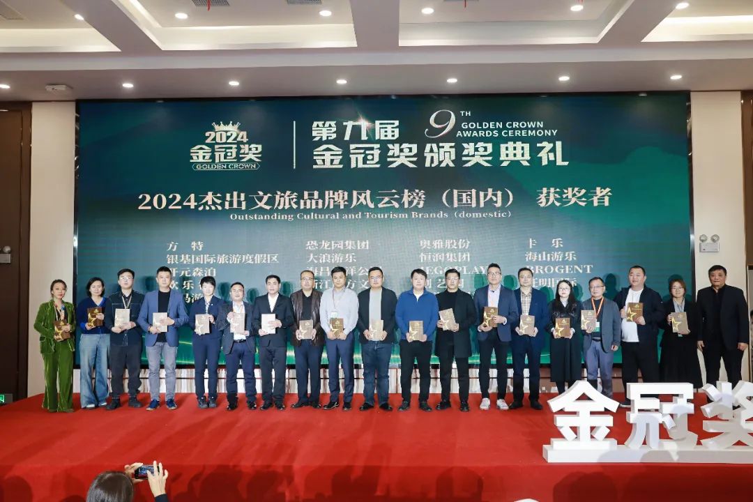 金冠荣耀，见证卓越！jinnianhui今年会游乐斩获两项重量级大奖