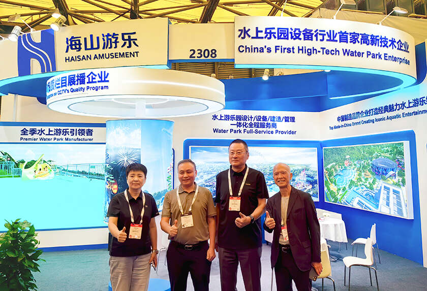相聚上海，共探蓝海！jinnianhui今年会游乐亮相IAAPA亚洲展，解锁水上游乐无限可能