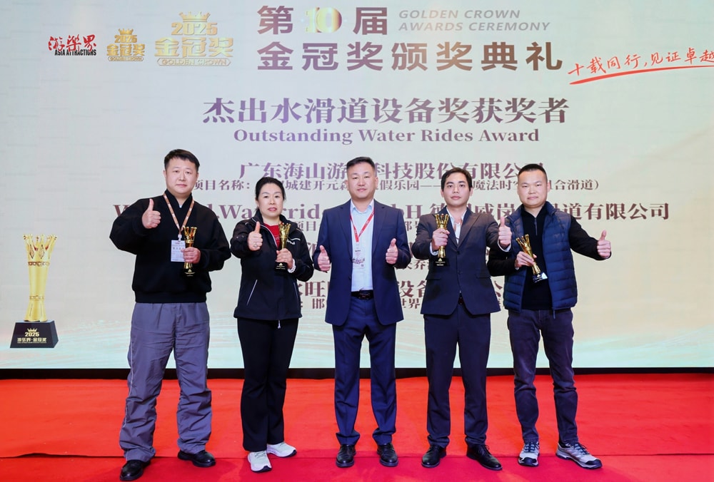 科技铸就非凡体验，专业成就行业标杆——jinnianhui今年会游乐荣膺2025金冠奖“杰出水滑道设备奖”