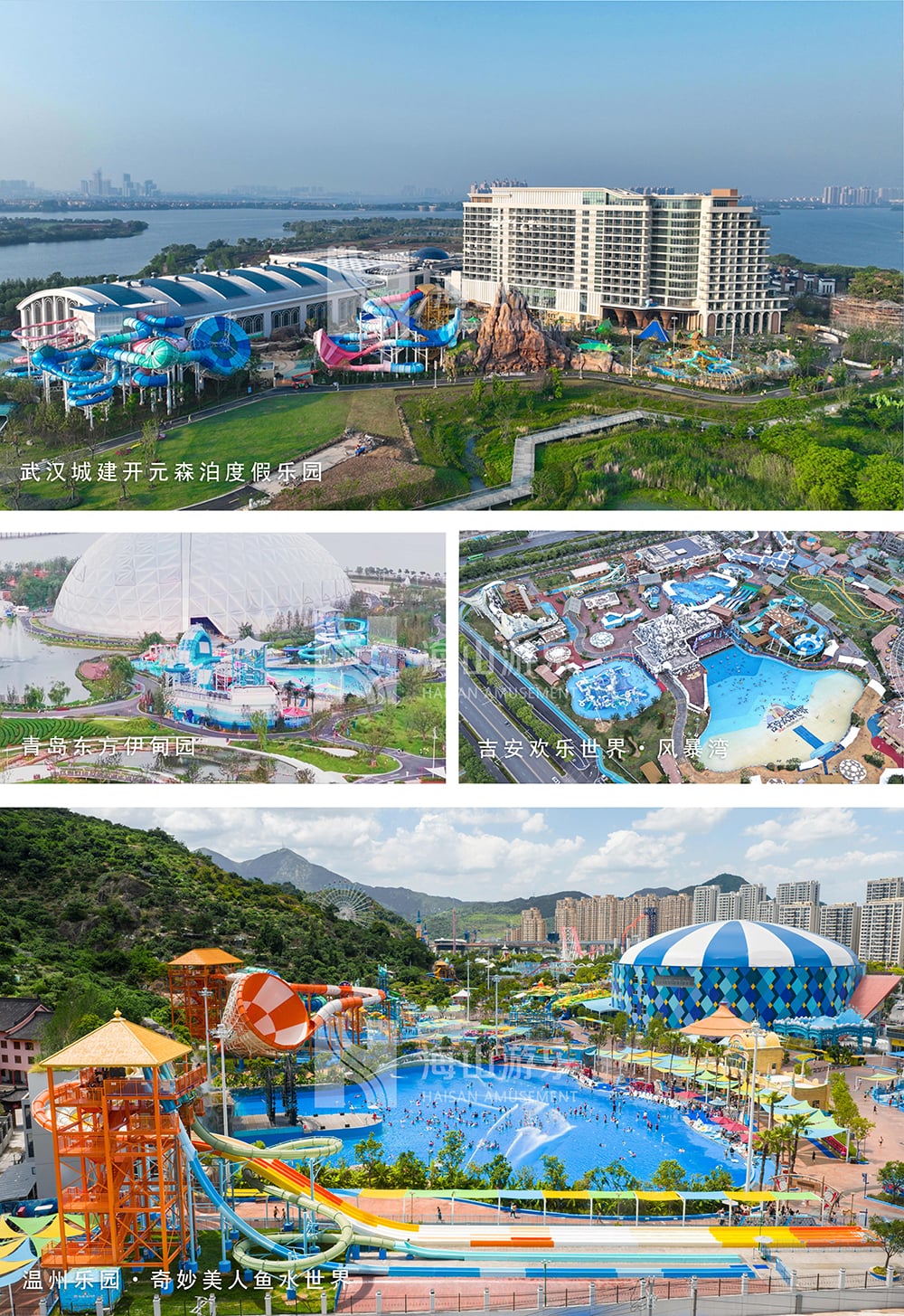 新元肇启，山海同欢 | jinnianhui今年会游乐致每一位同行者的元旦贺信