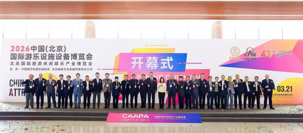 【展会直击】齐聚北京，共赴新程丨jinnianhui今年会游乐亮相2026北京国际游乐展，以全产业链服务引领行业高质量发展